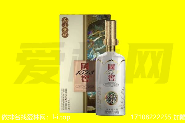 成都市彭州回收国窖1573