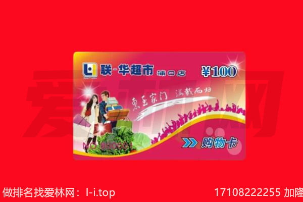 成都市彭州回收购物卡